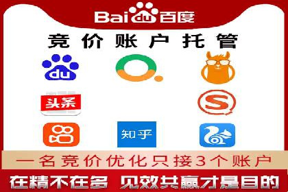 竞价广告开户的未来趋势与成功案例探讨